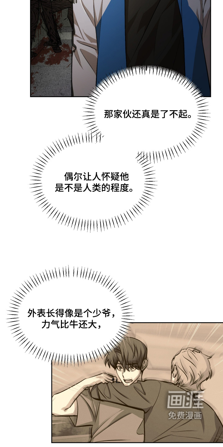 第29话3