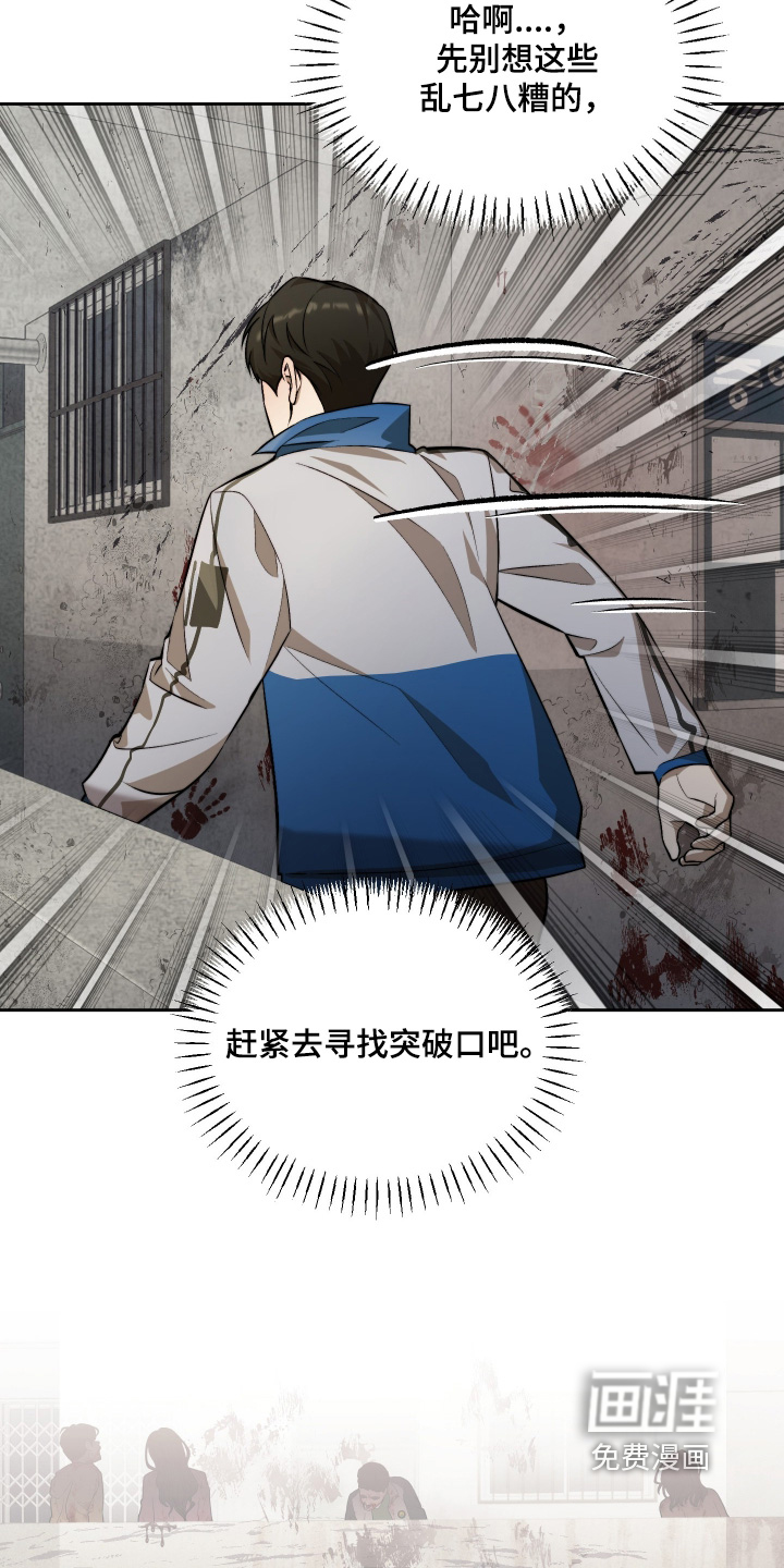 第29话6