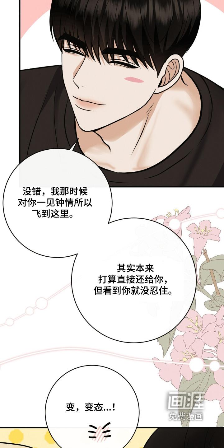 第74话17