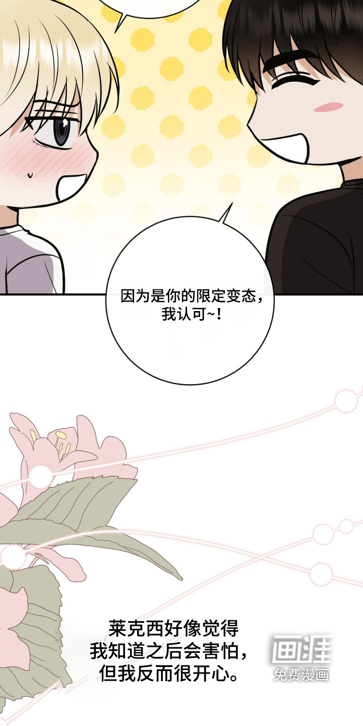 第74话18