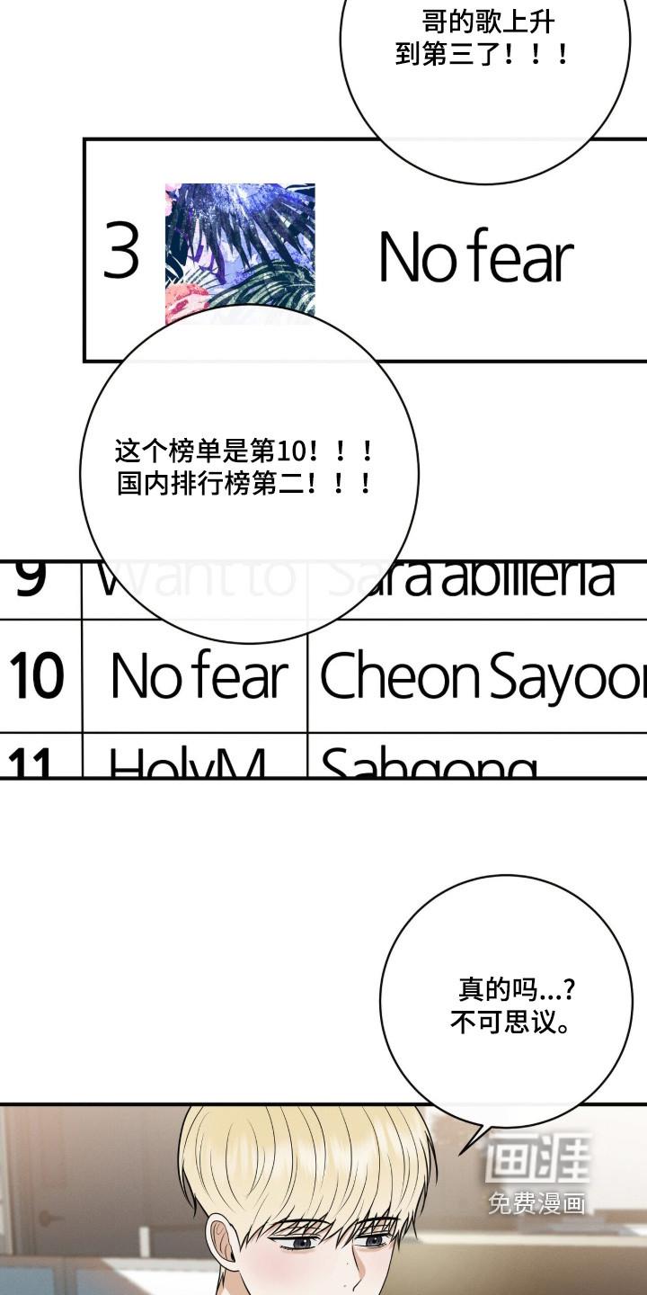 第74话21