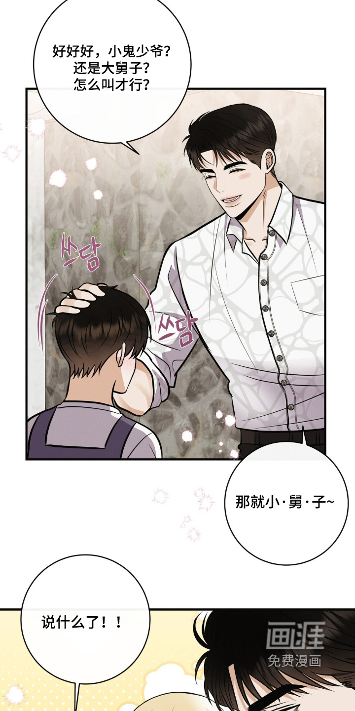 第74话6