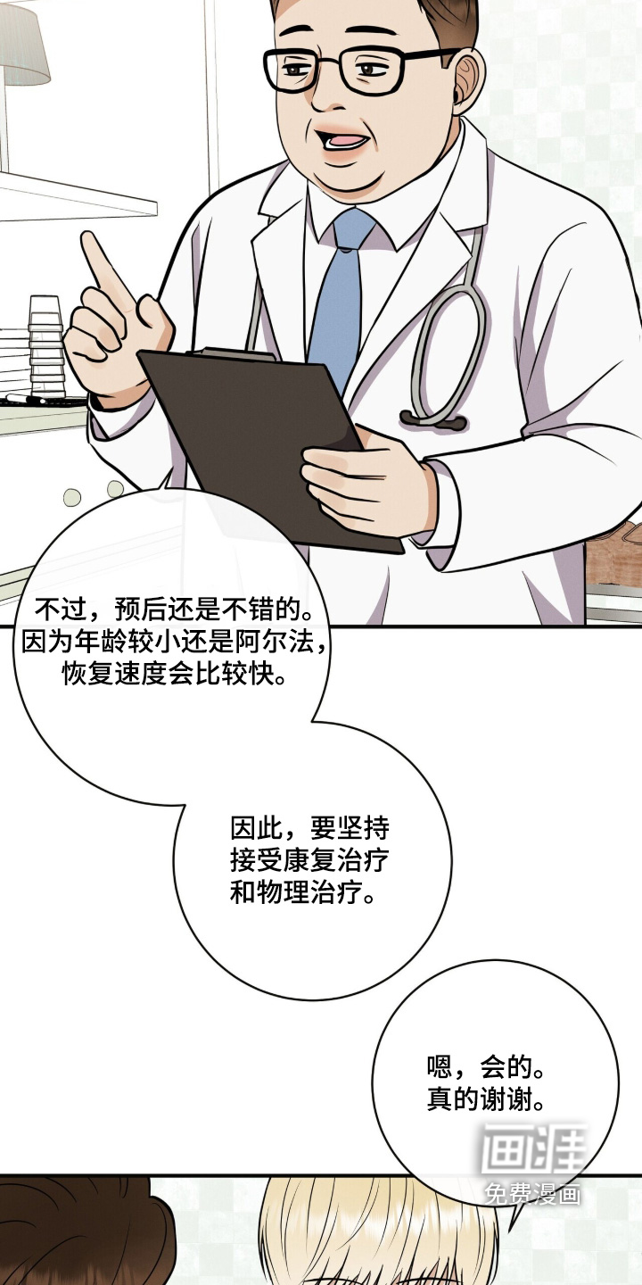 第73话10
