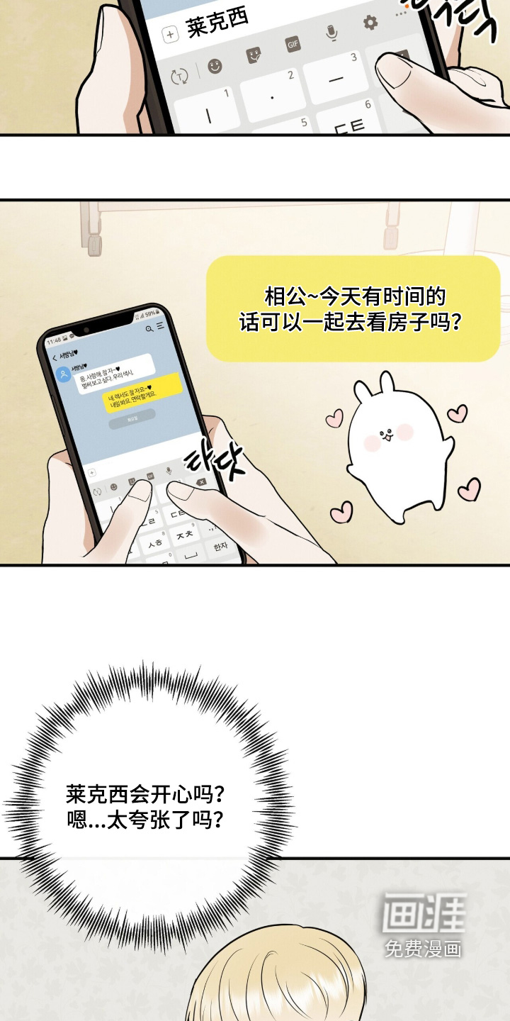 第73话21