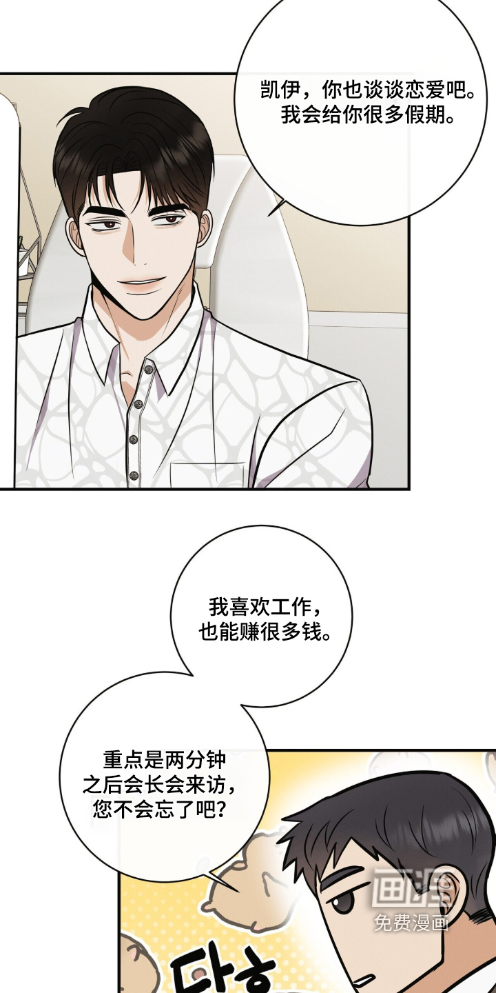 第73话24