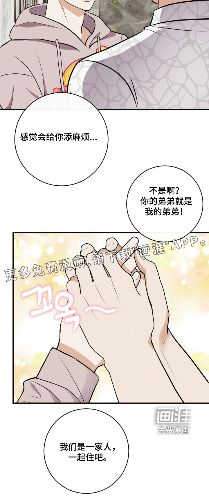第73话31