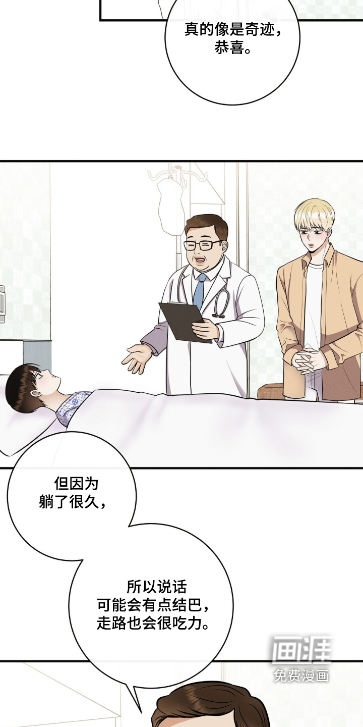 第73话9