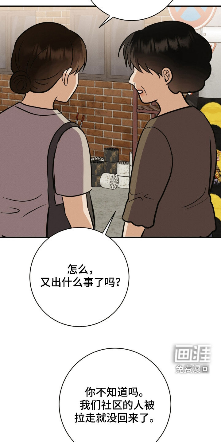 第80话27