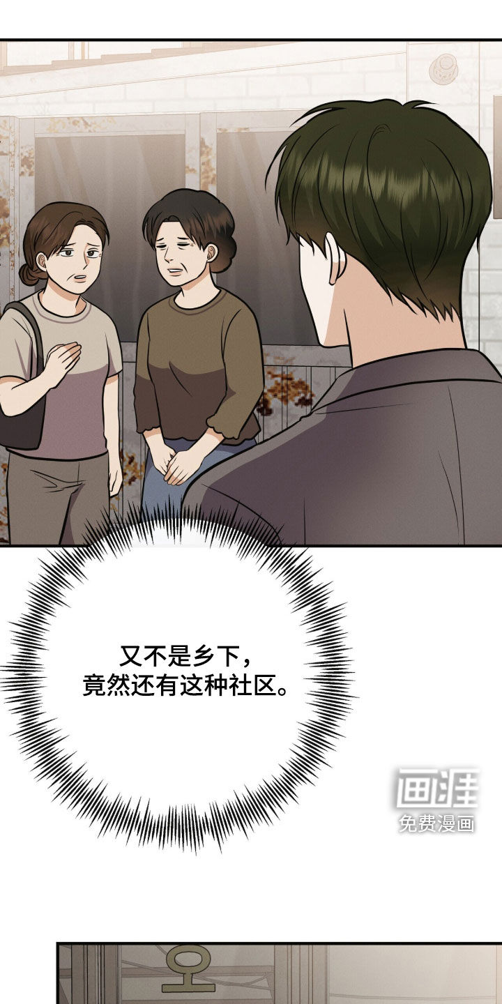 第80话29