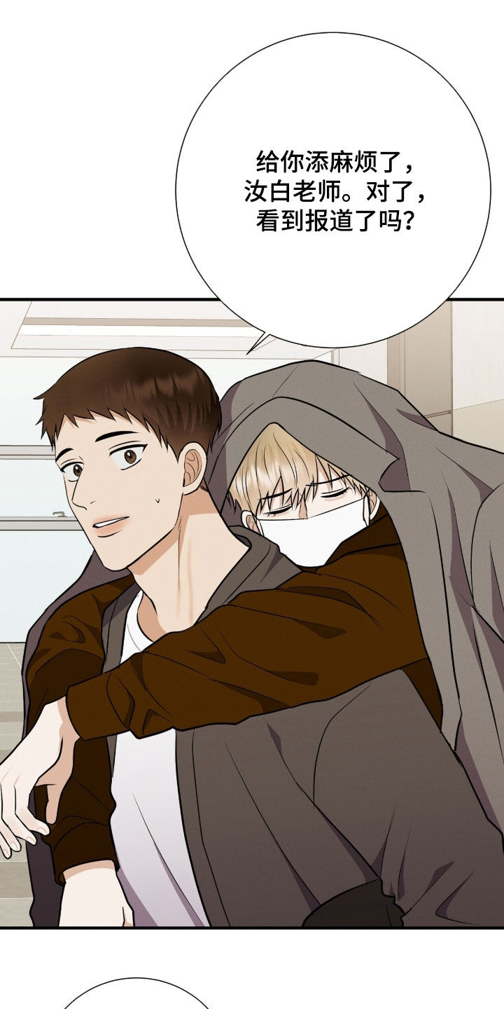 第105话13