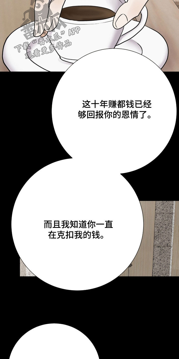 第105话31