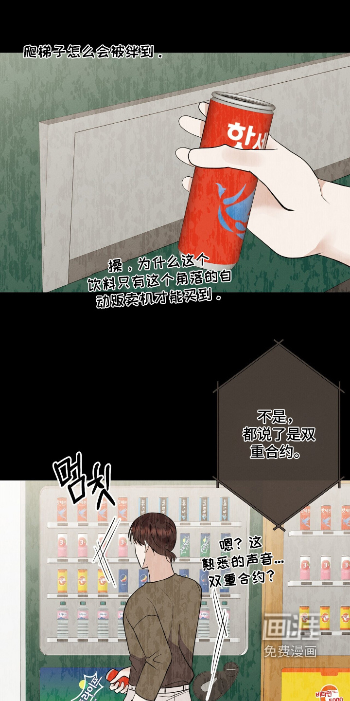 第58话6