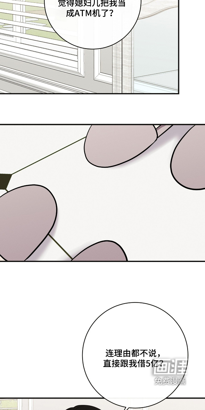 第57话9