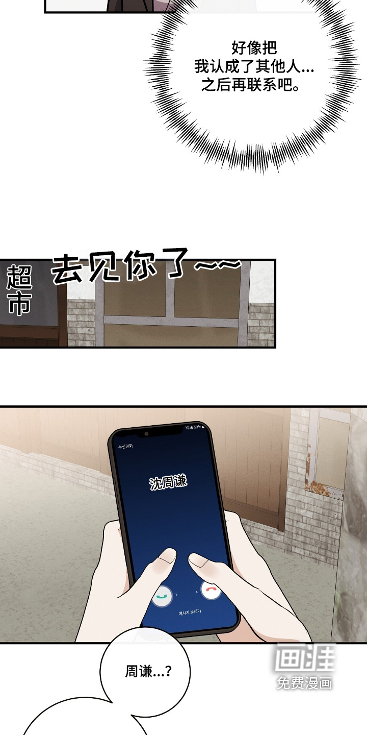 第54话10