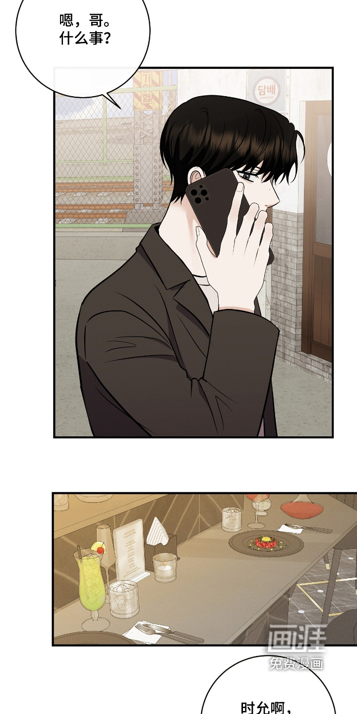 第54话11