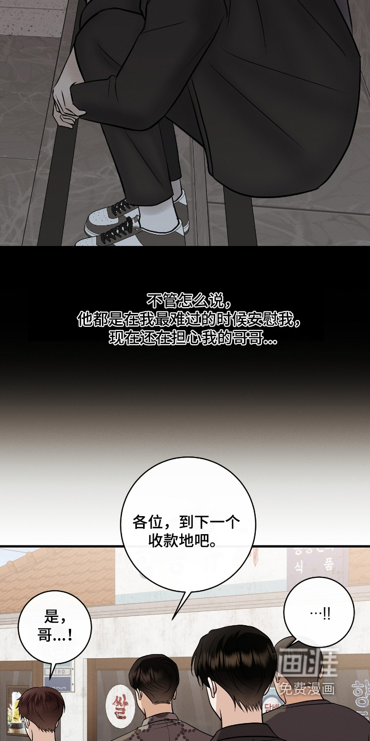 第54话3