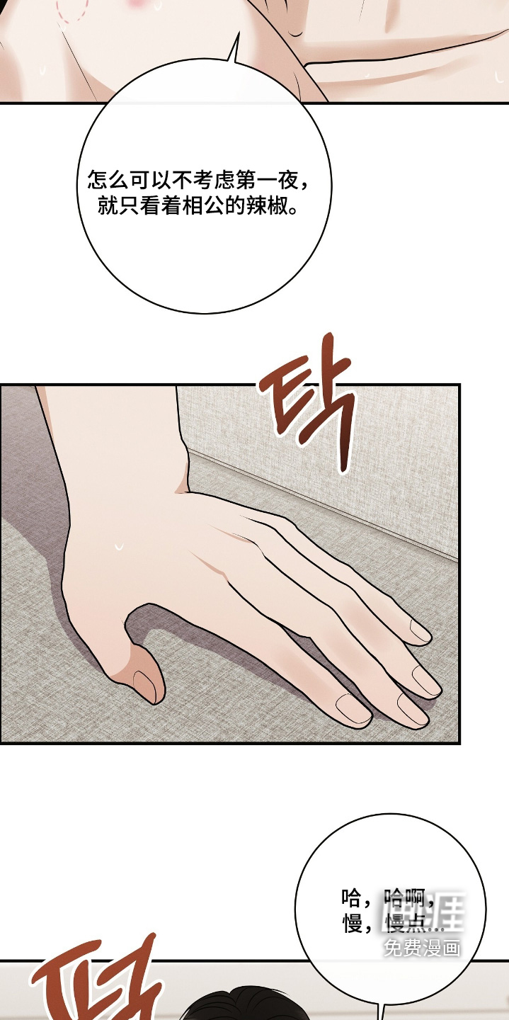 第53话6