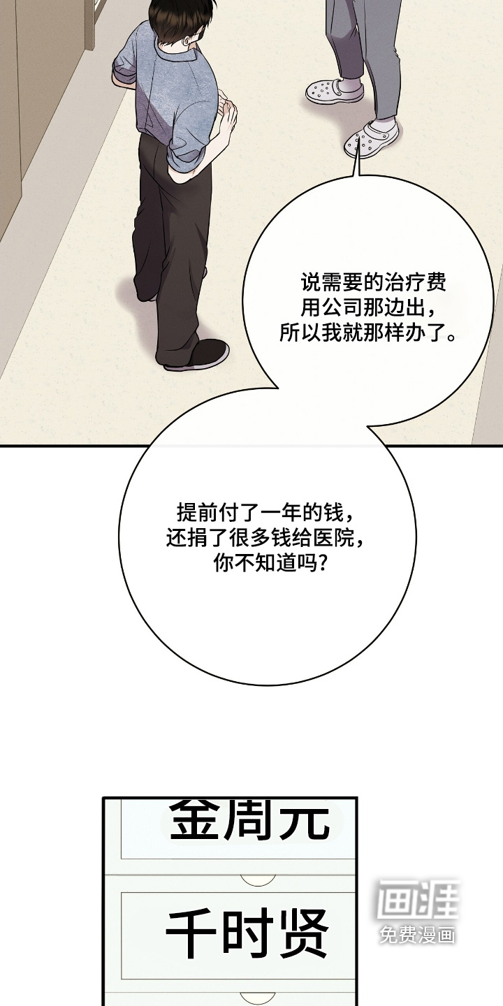 第51话19