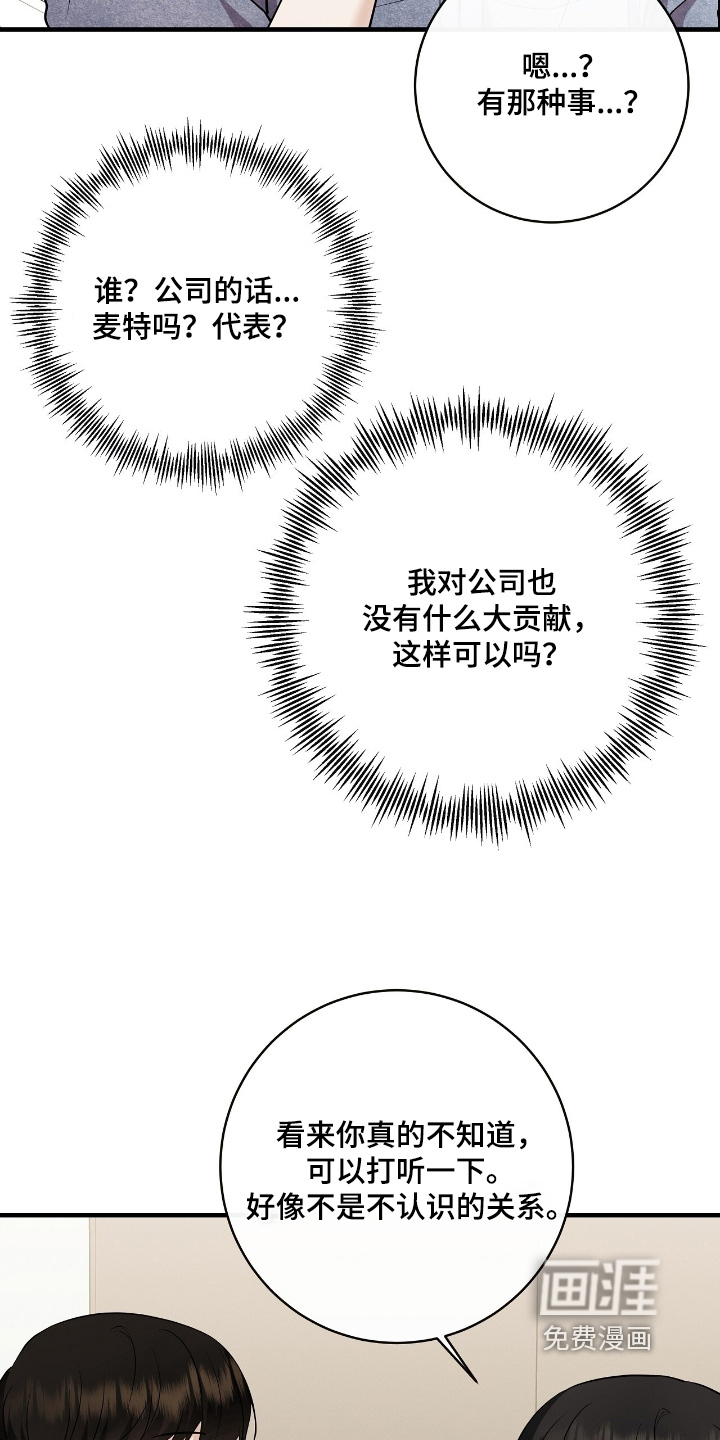 第51话21