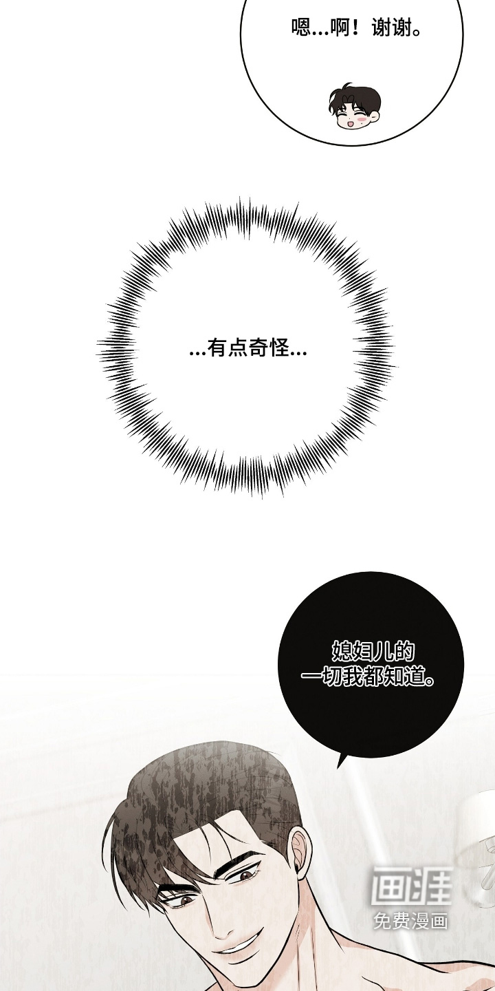 第51话23