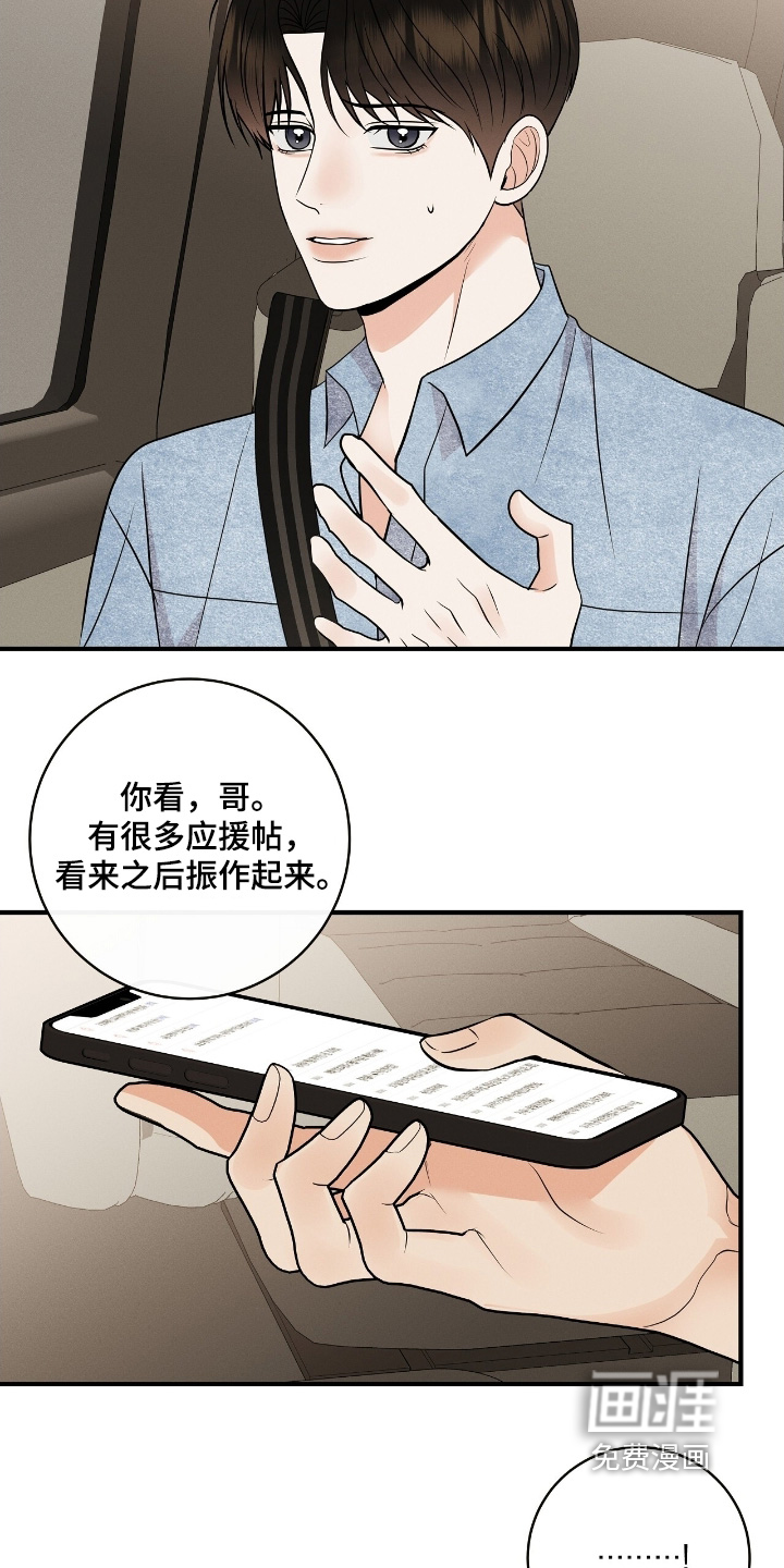第48话8