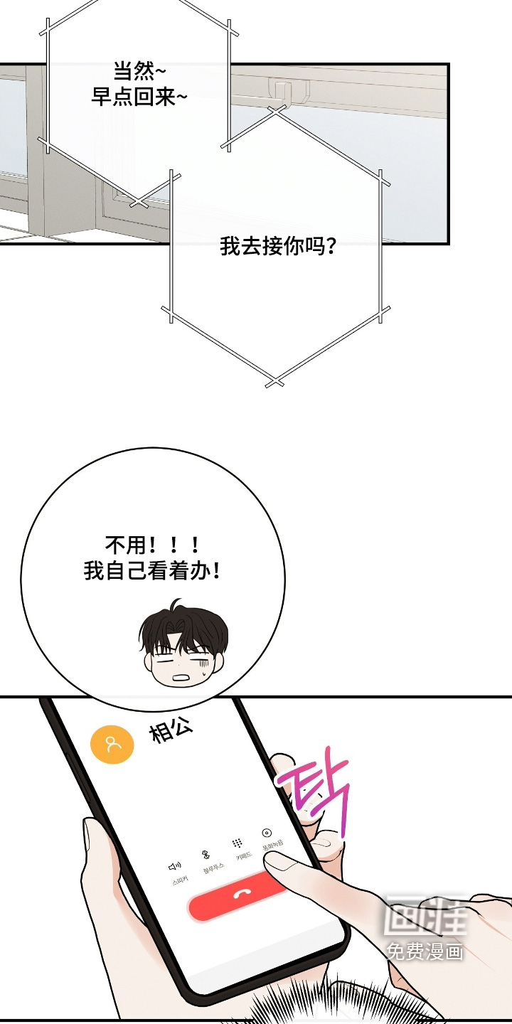 第45话11