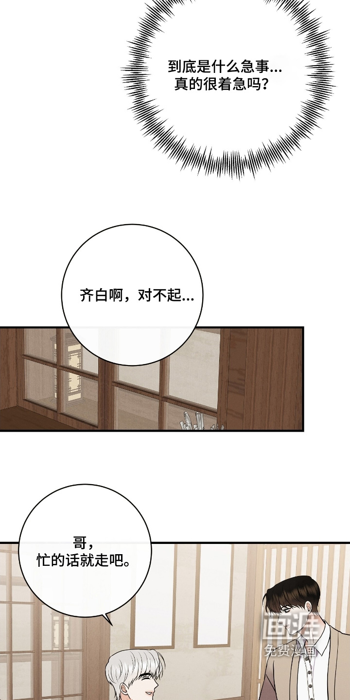 第45话12