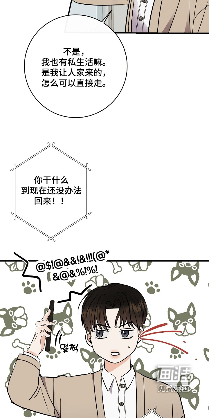 第45话6