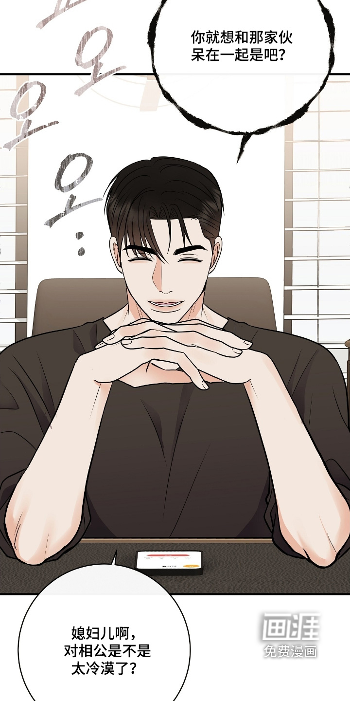 第45话8