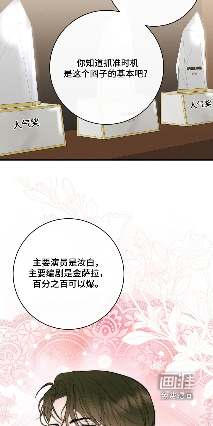 第43话18