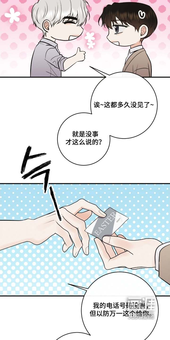 第43话2