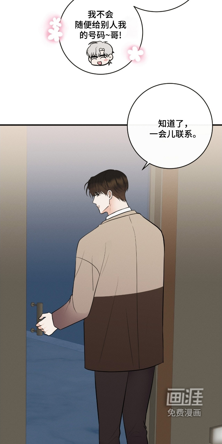 第43话3