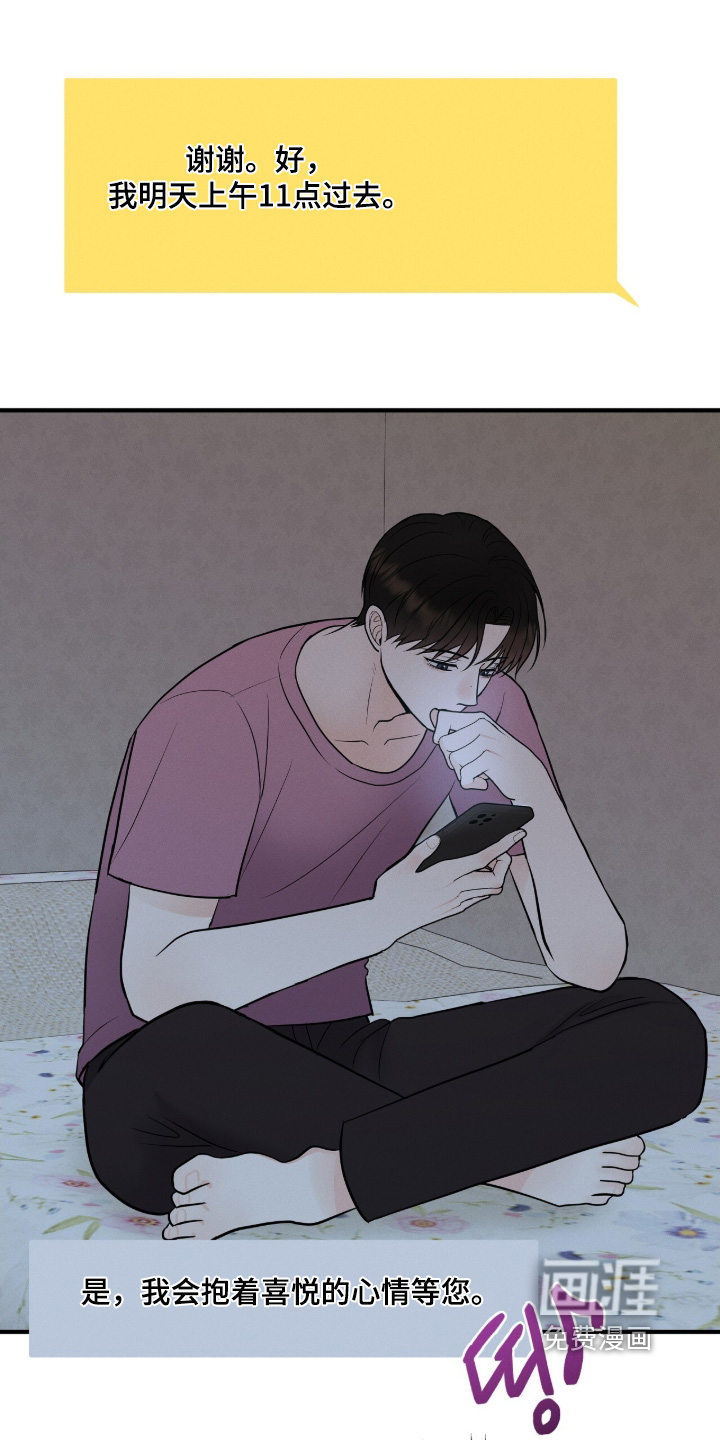 第41话11