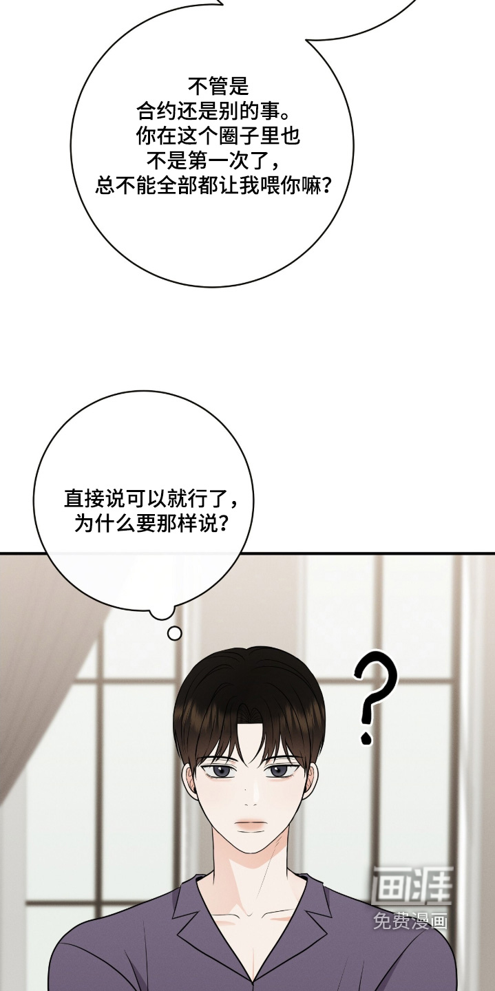 第40话7