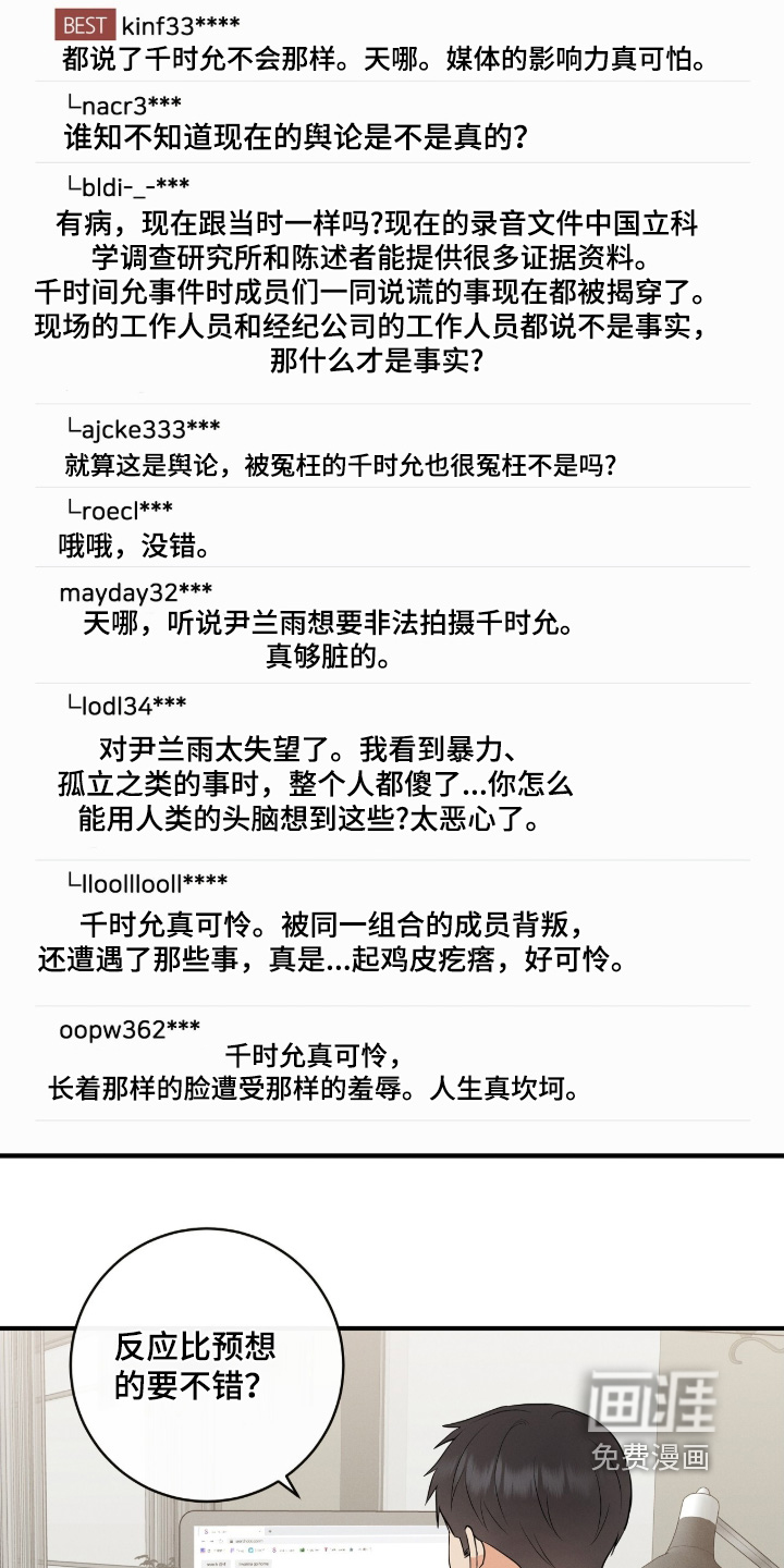 第39话7