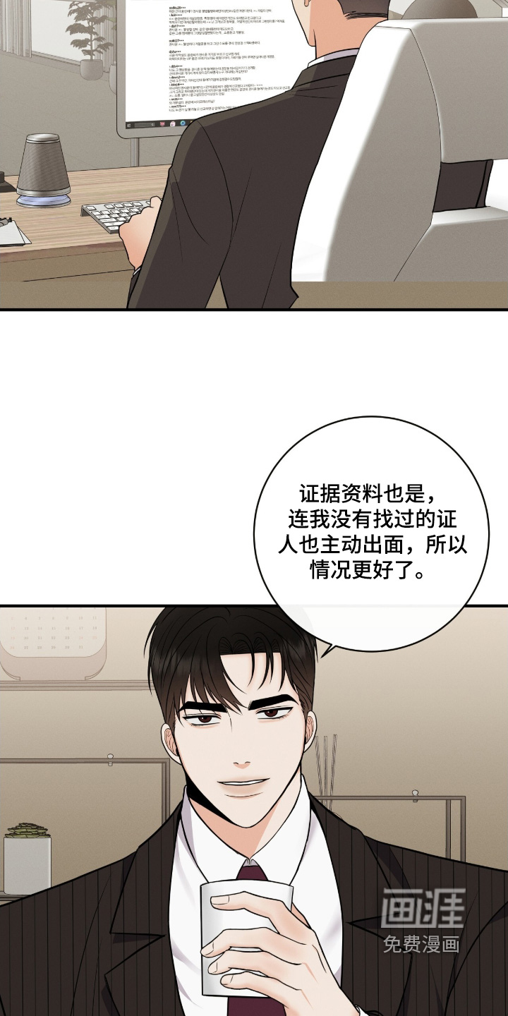 第39话8