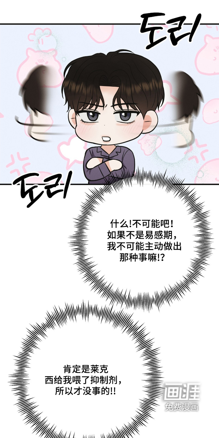 第38话26