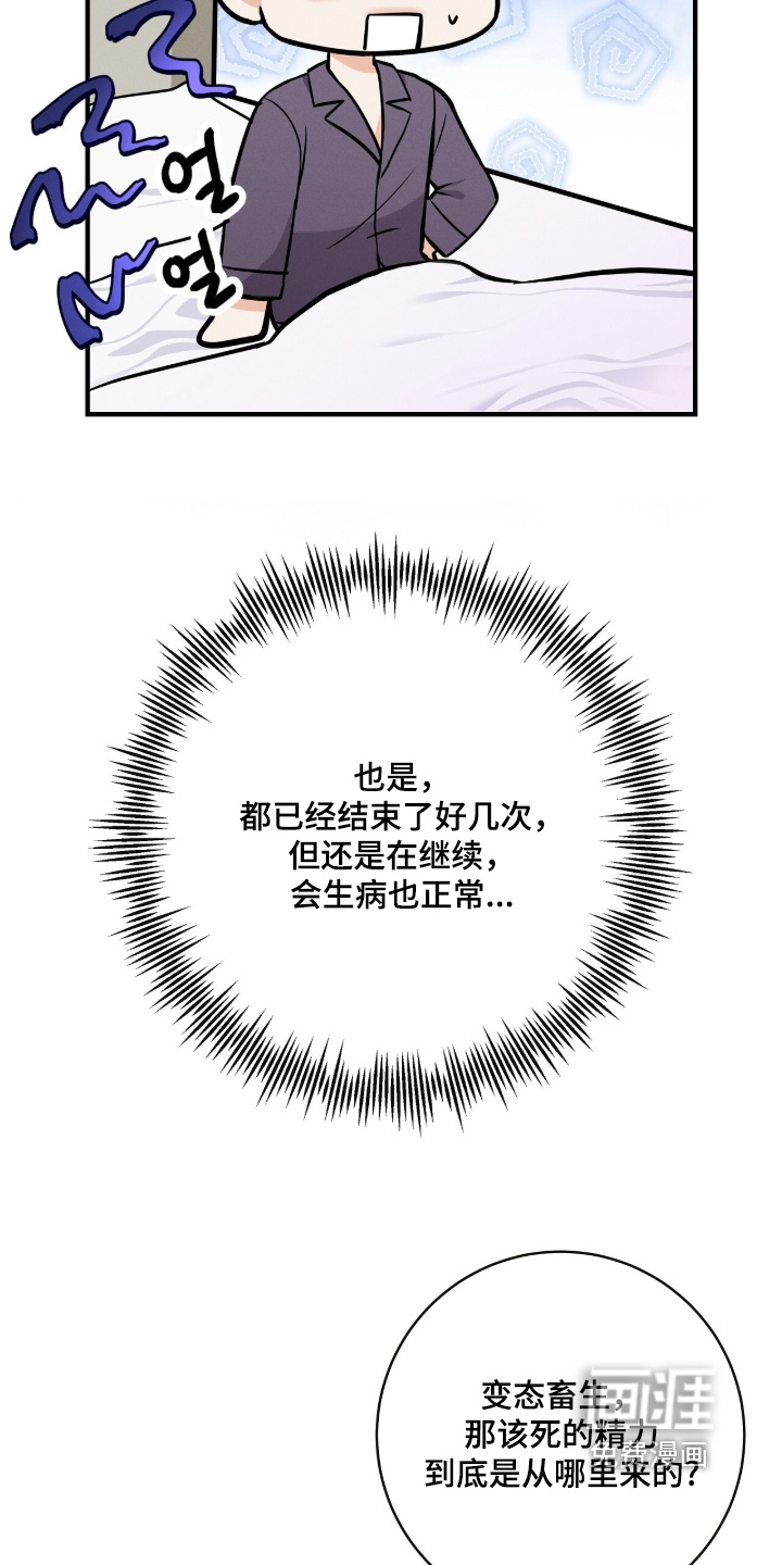 第38话4