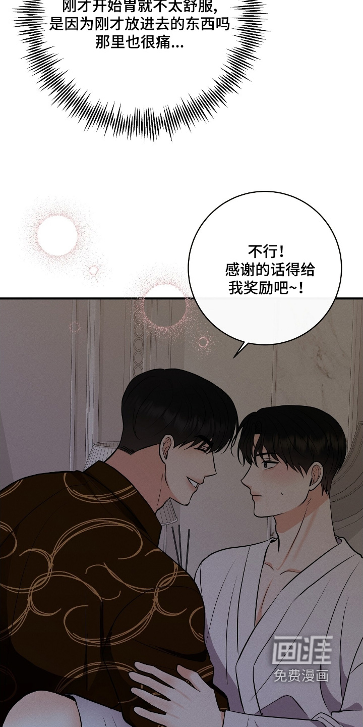 第36话29