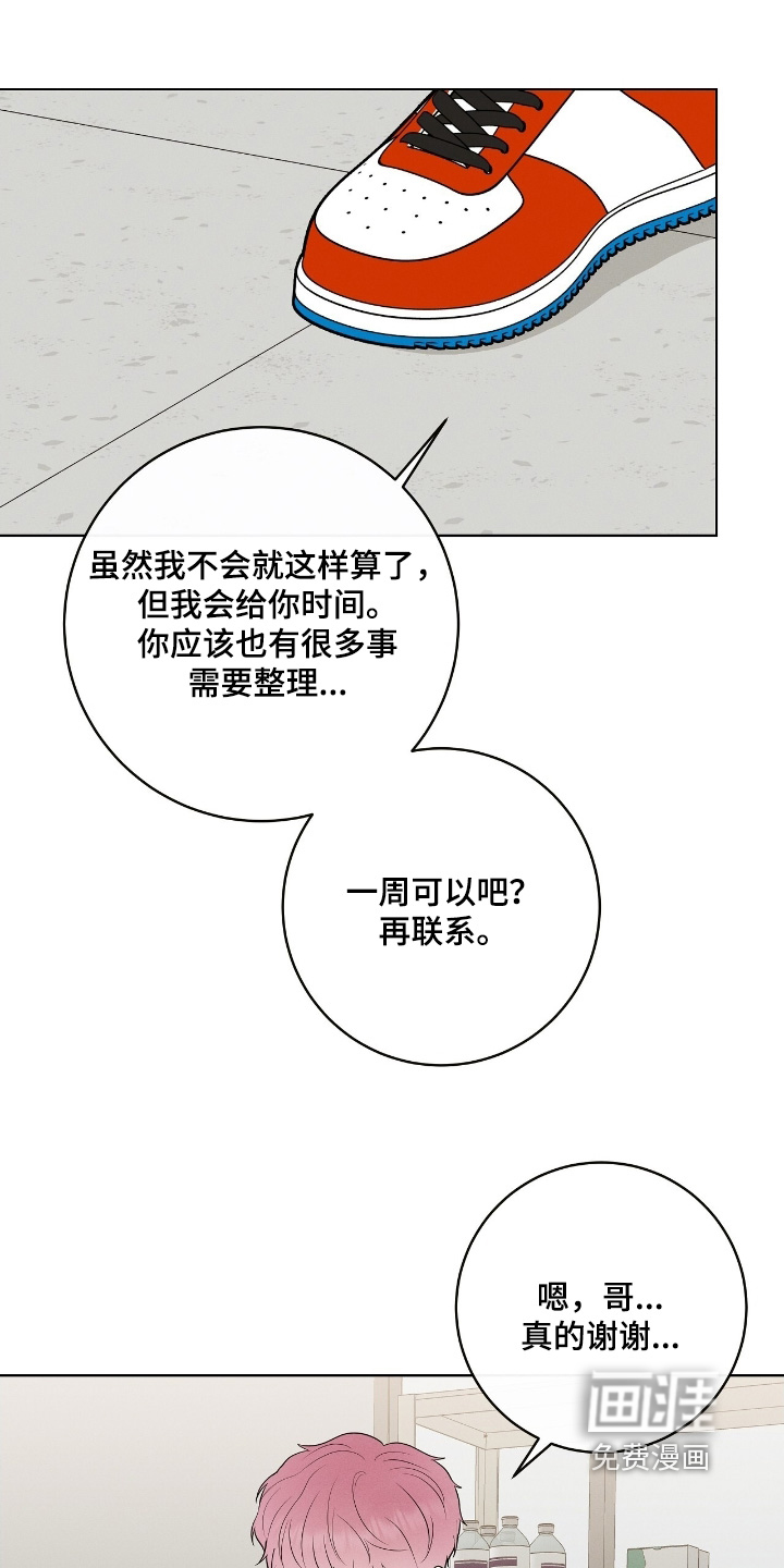 第33话23