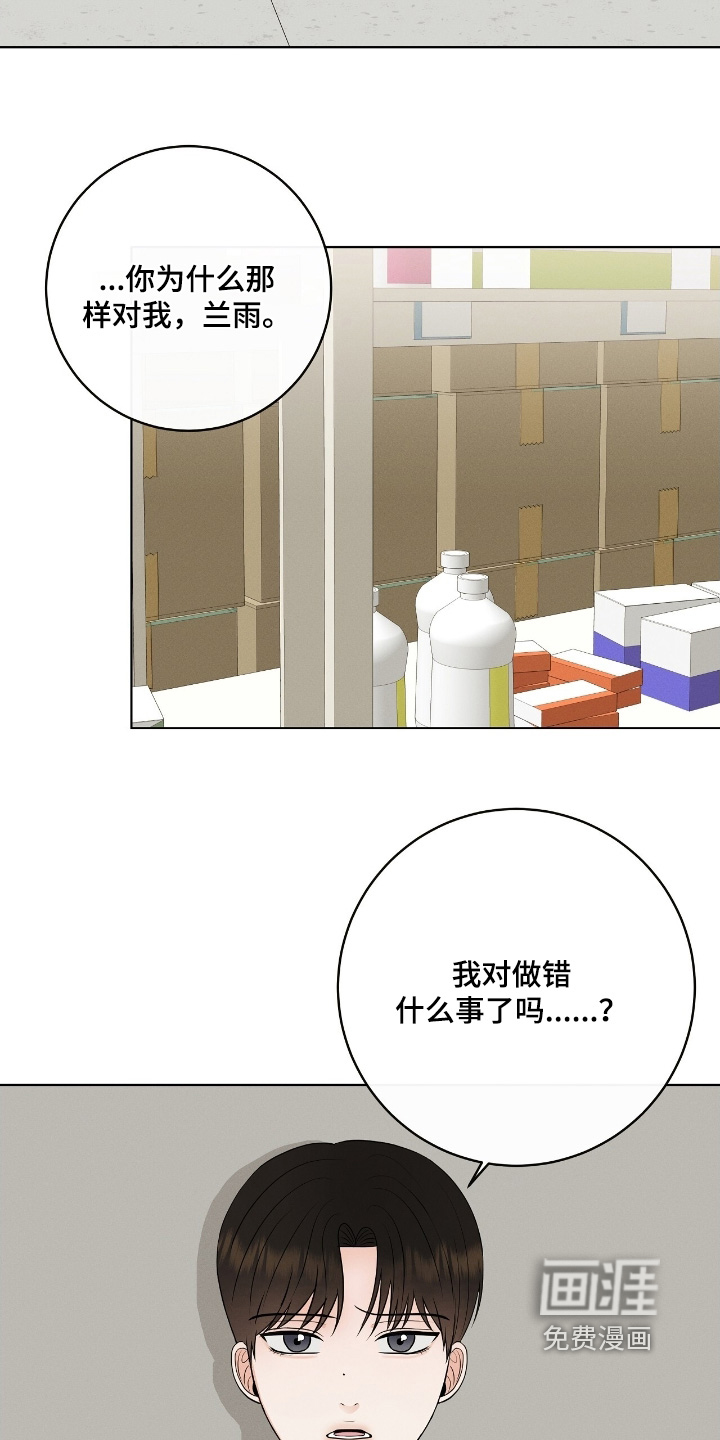 第33话8