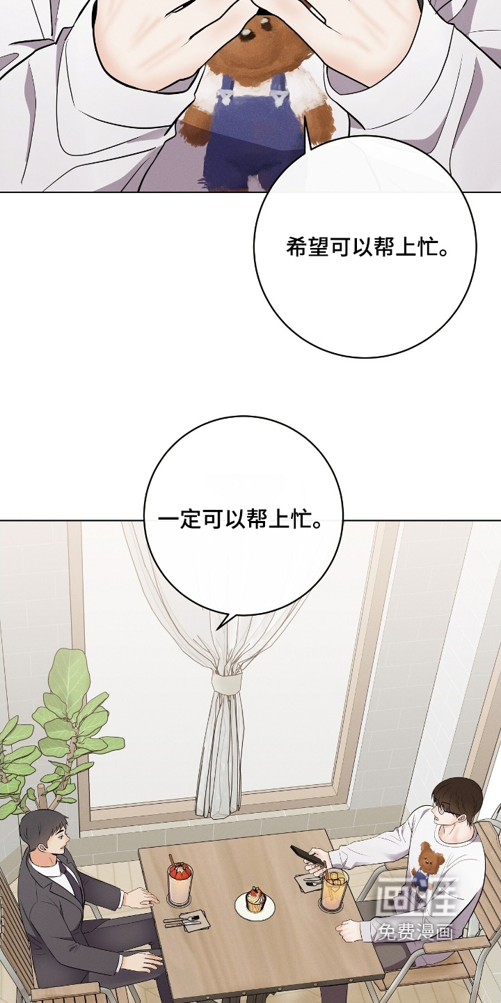 第31话12