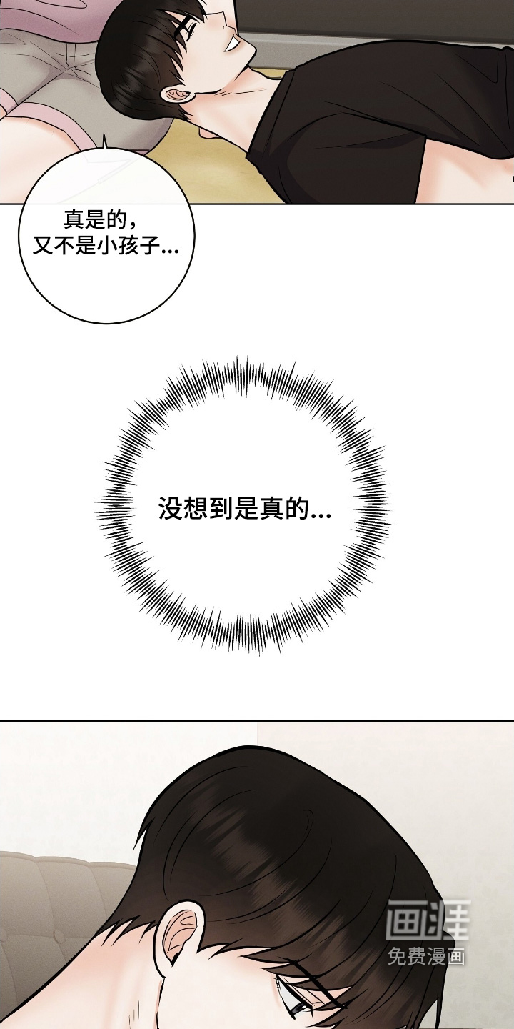 第31话17