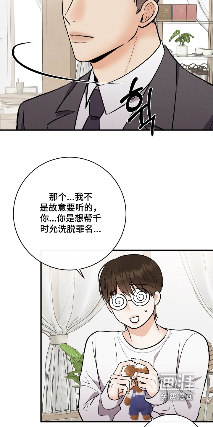 第29话10