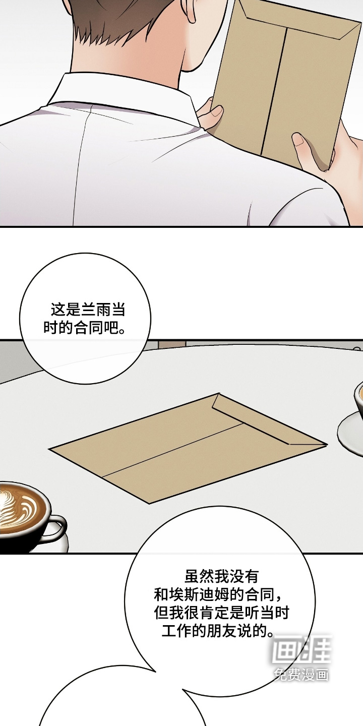 第29话4