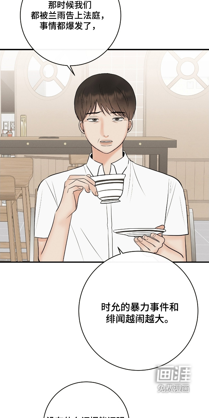 第29话5