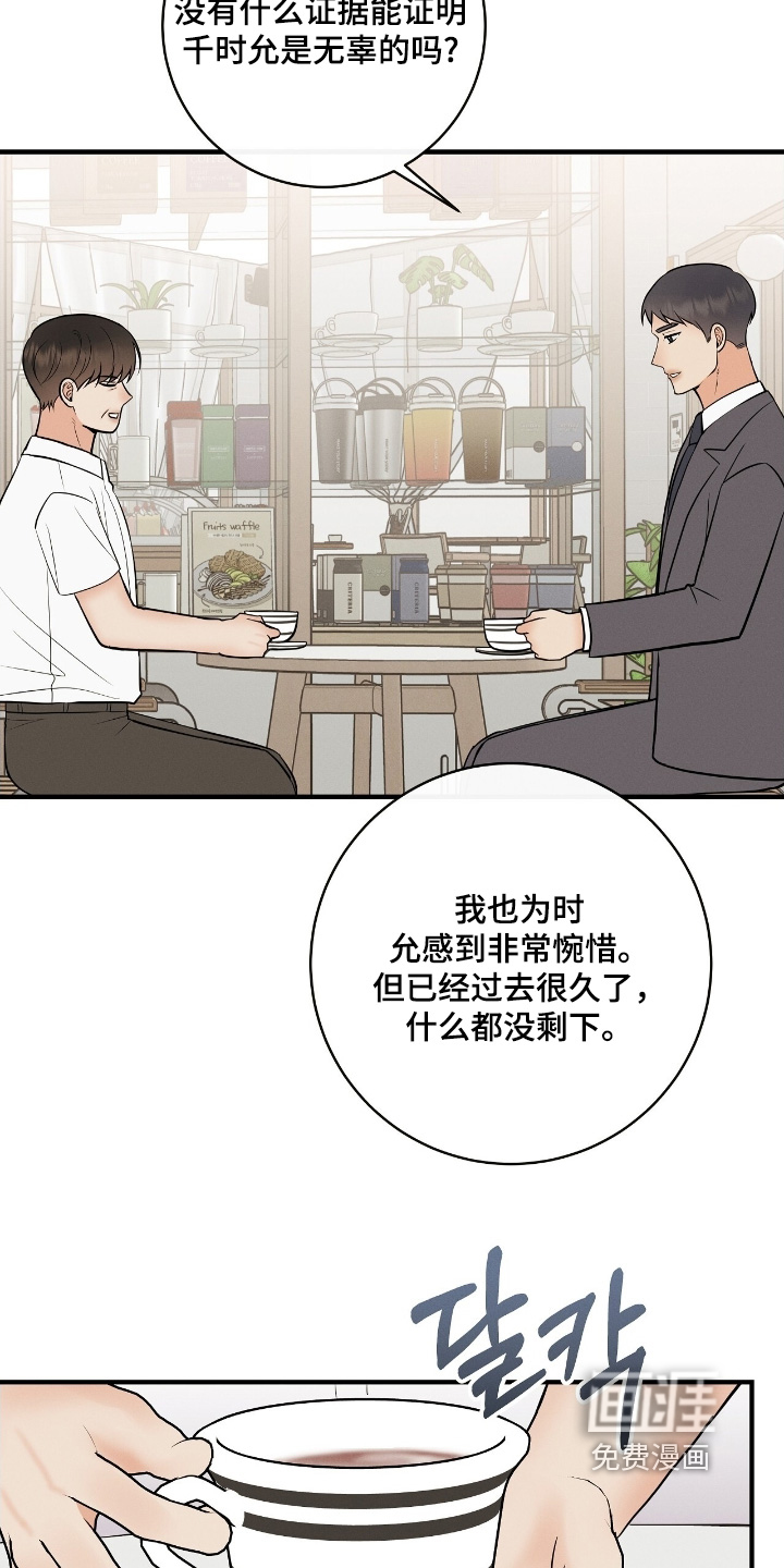 第29话6