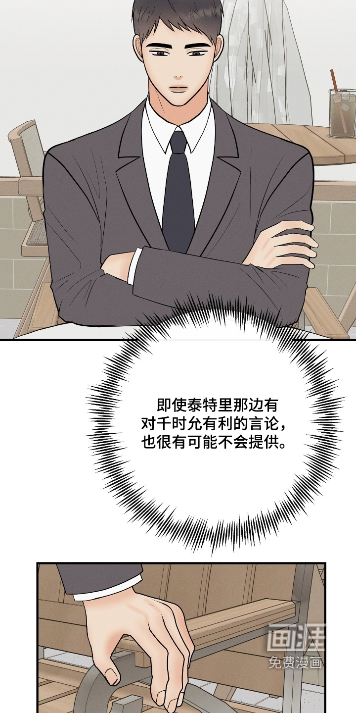 第29话8