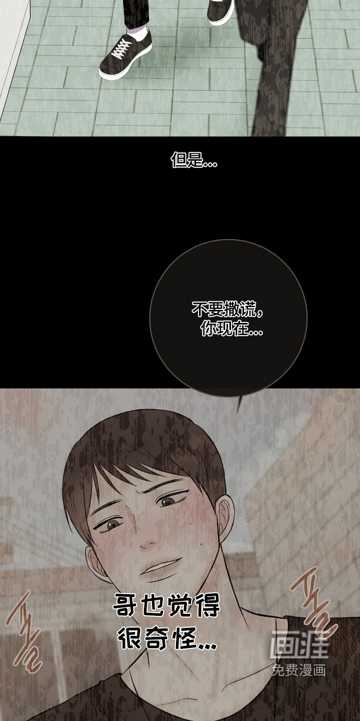第28话3