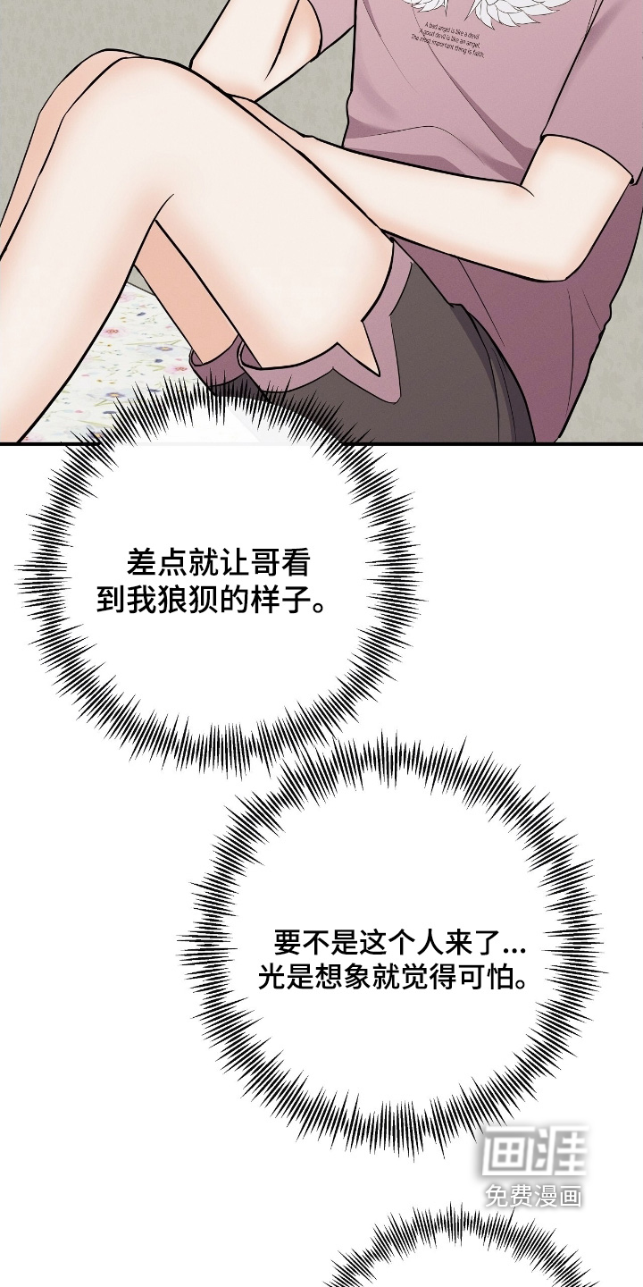 第28话8